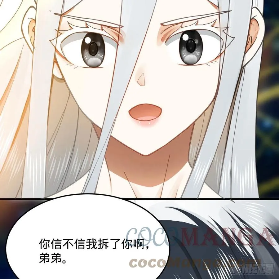 250回 我拔你网线了啊 第79页