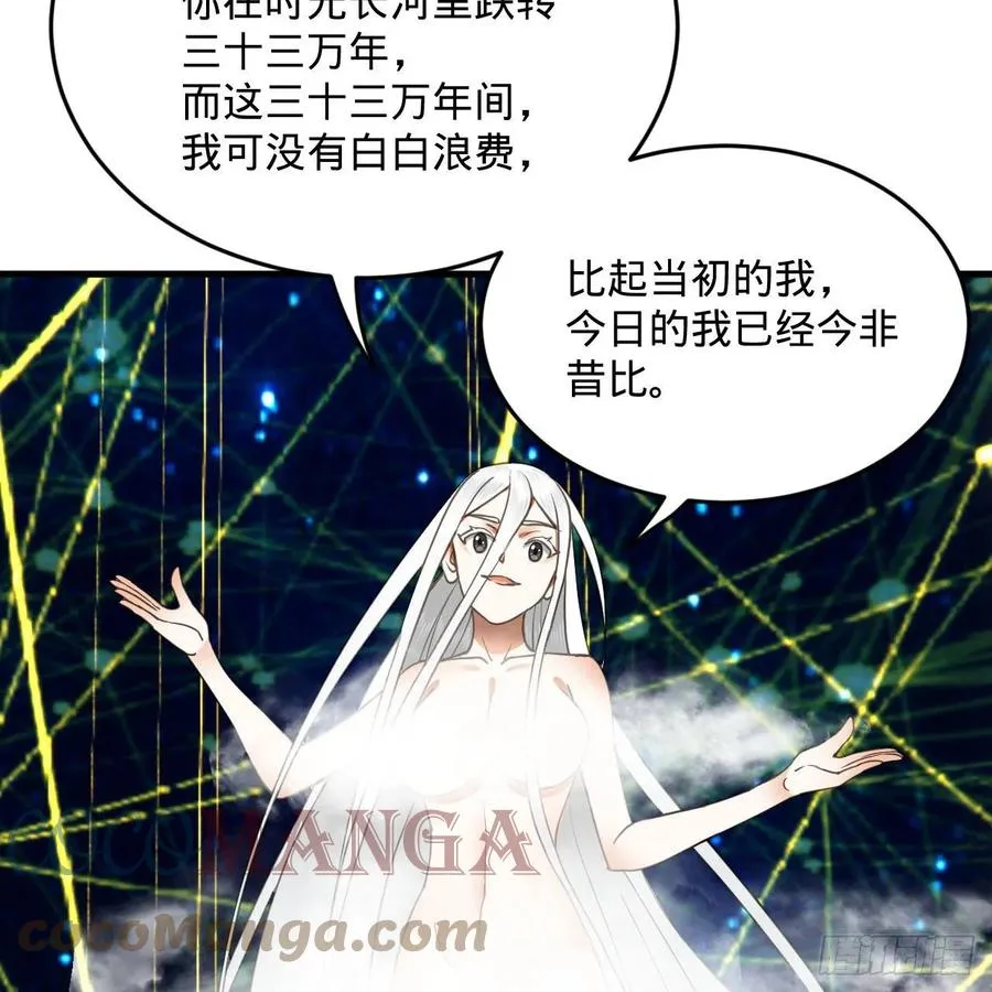 250回 我拔你网线了啊 第82页