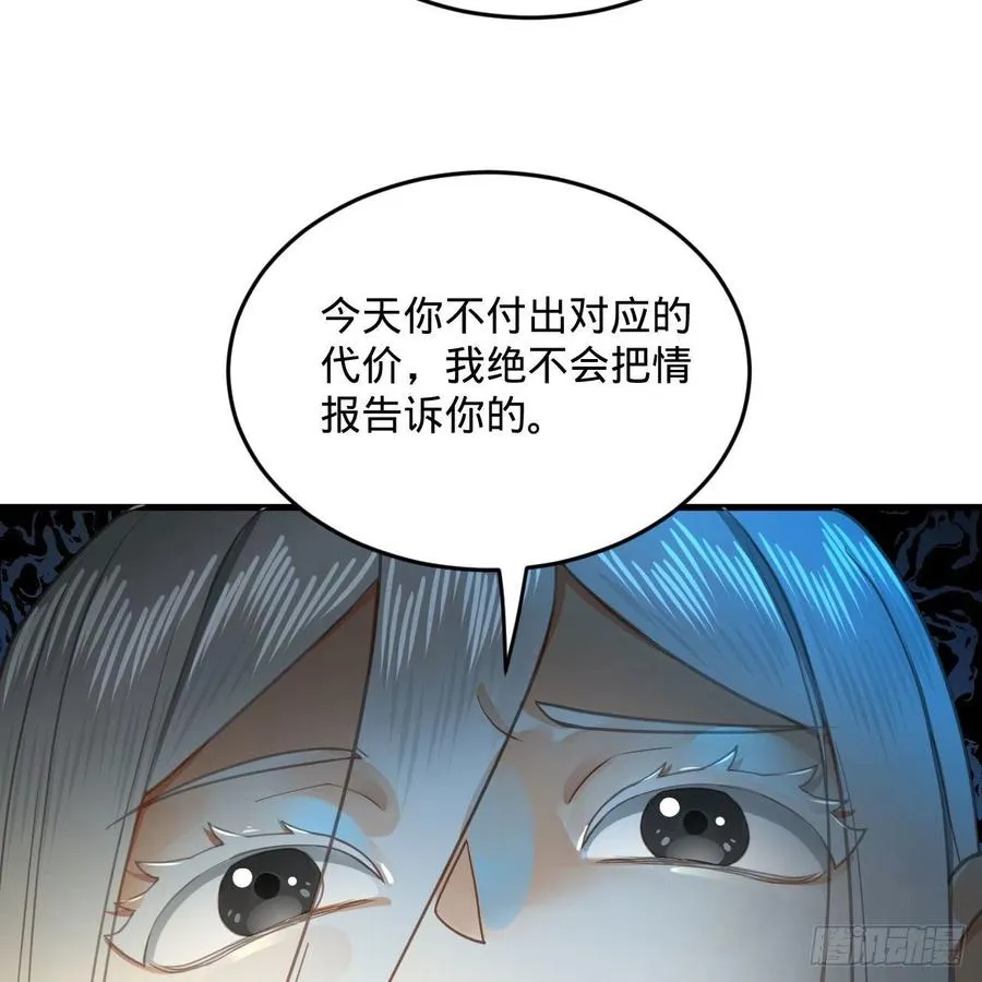 250回 我拔你网线了啊 第84页