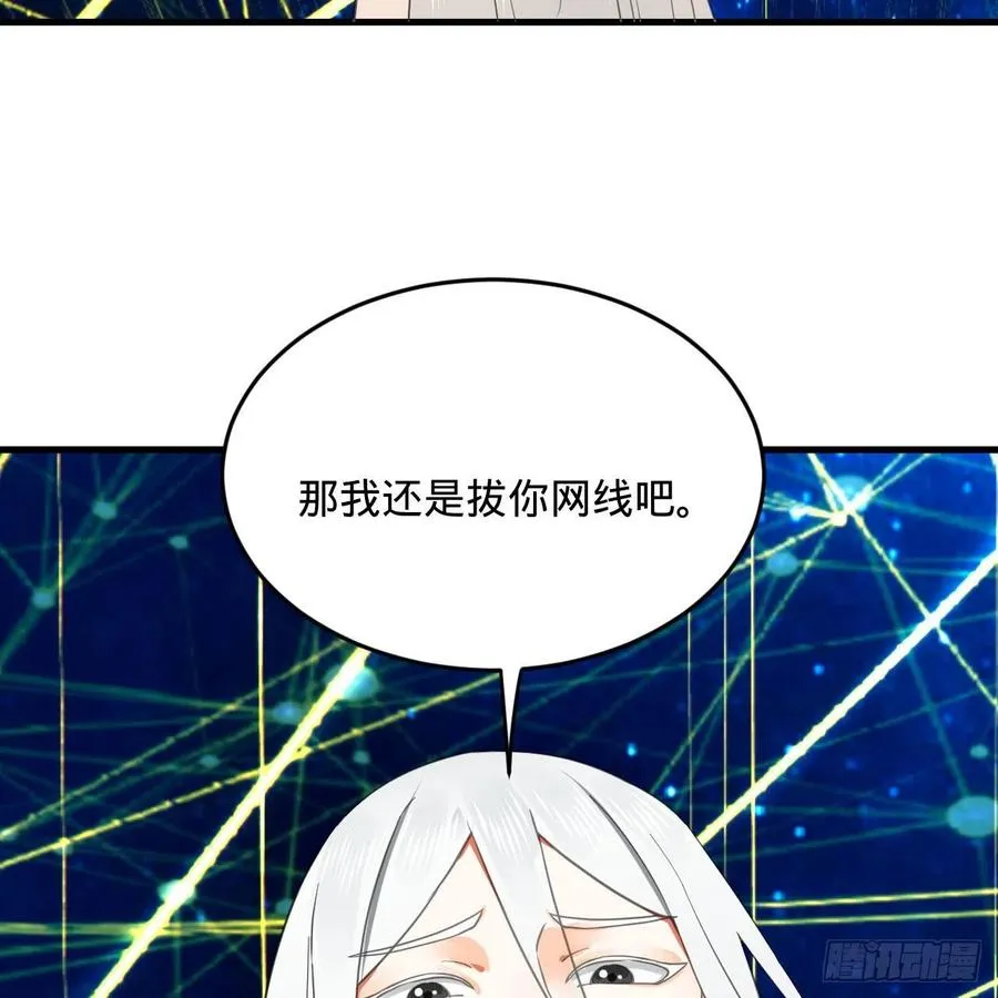 250回 我拔你网线了啊 第87页