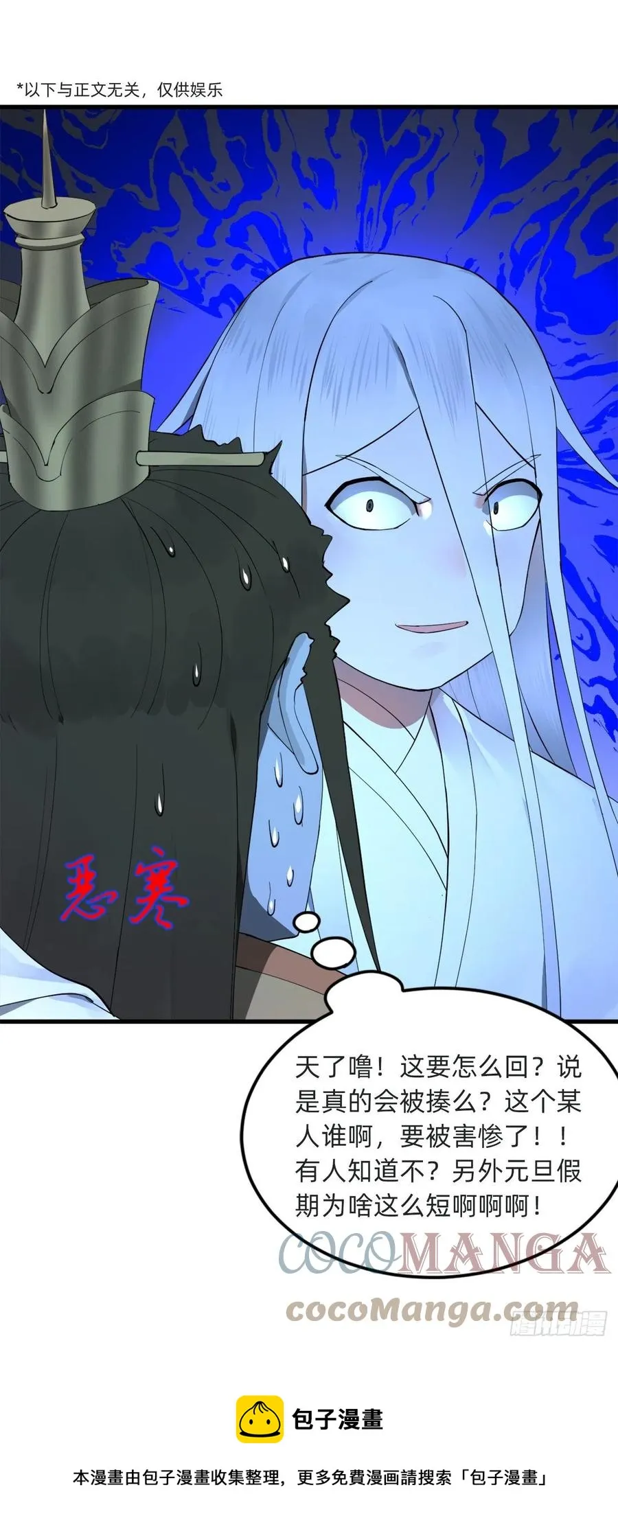 250回 我拔你网线了啊 第91页