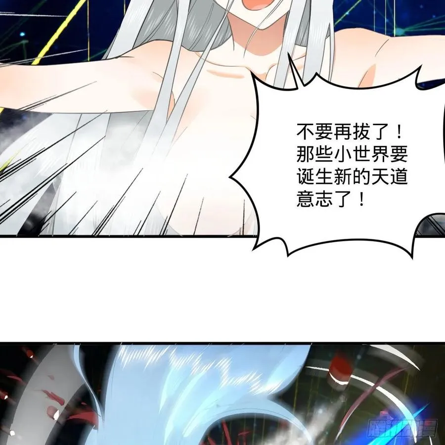 251回 五帝会晤 第6页