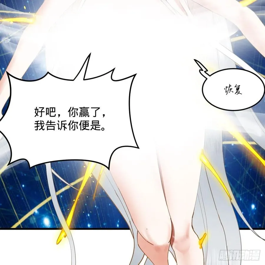 251回 五帝会晤 第10页