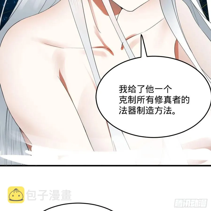 251回 五帝会晤 第16页