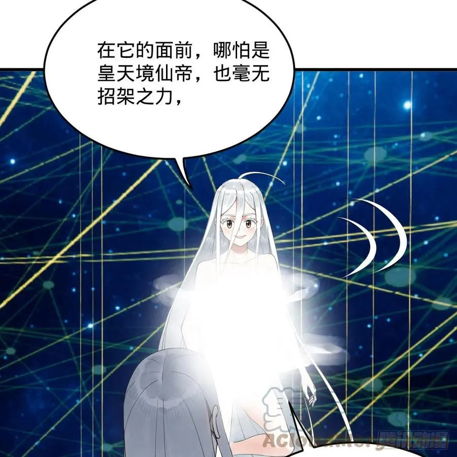 251回 五帝会晤 第17页