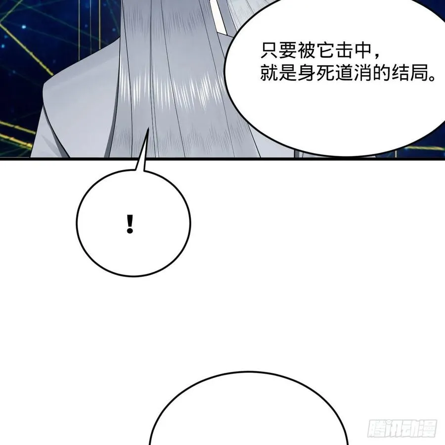251回 五帝会晤 第18页