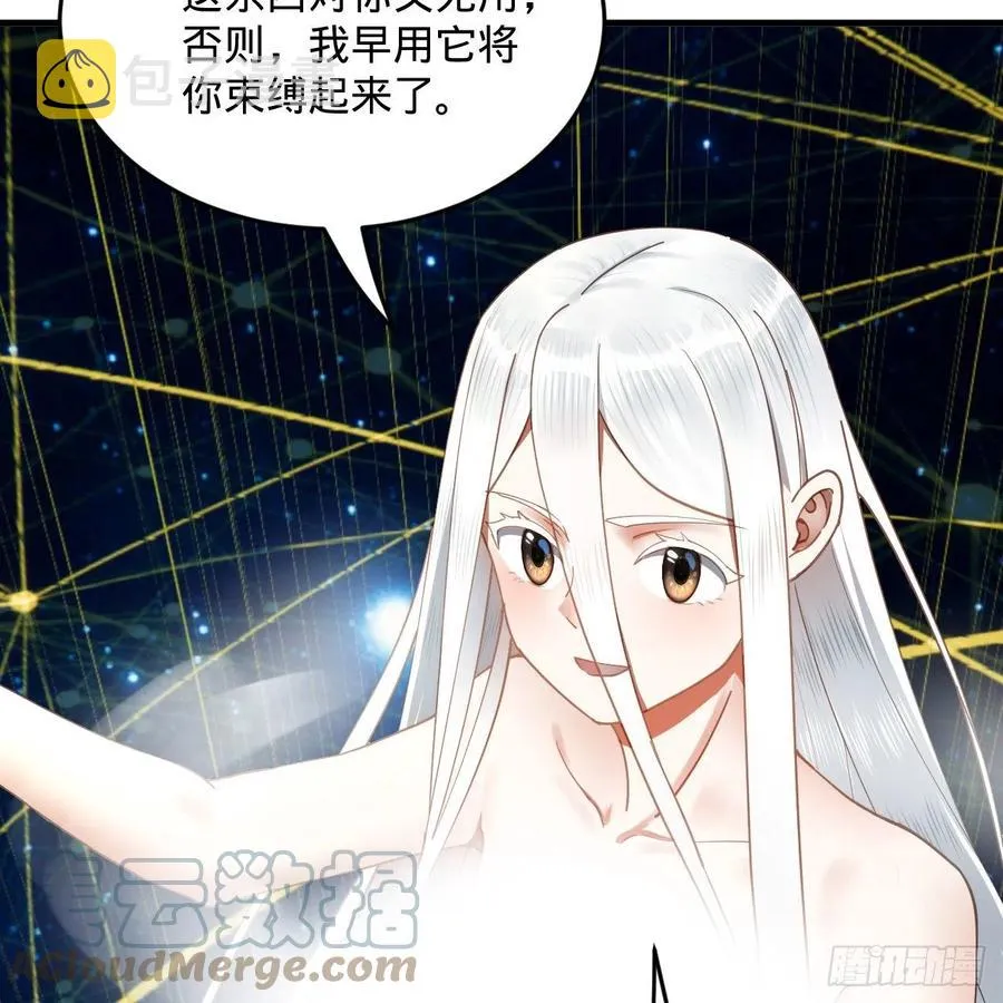 251回 五帝会晤 第21页