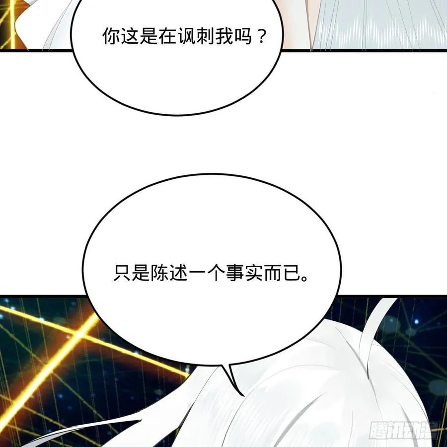 251回 五帝会晤 第26页