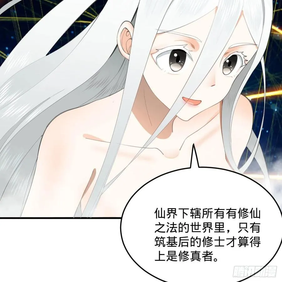 251回 五帝会晤 第27页