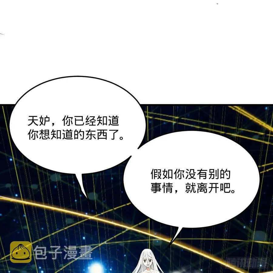 251回 五帝会晤 第30页