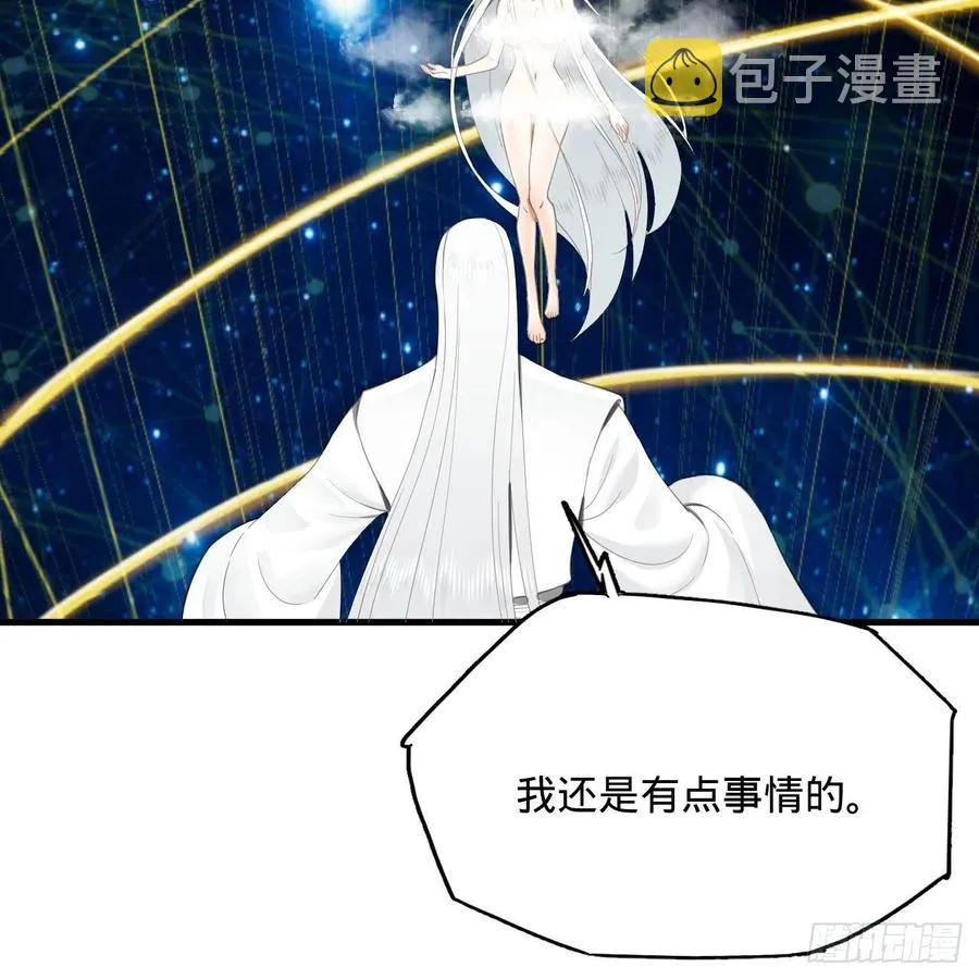 251回 五帝会晤 第31页