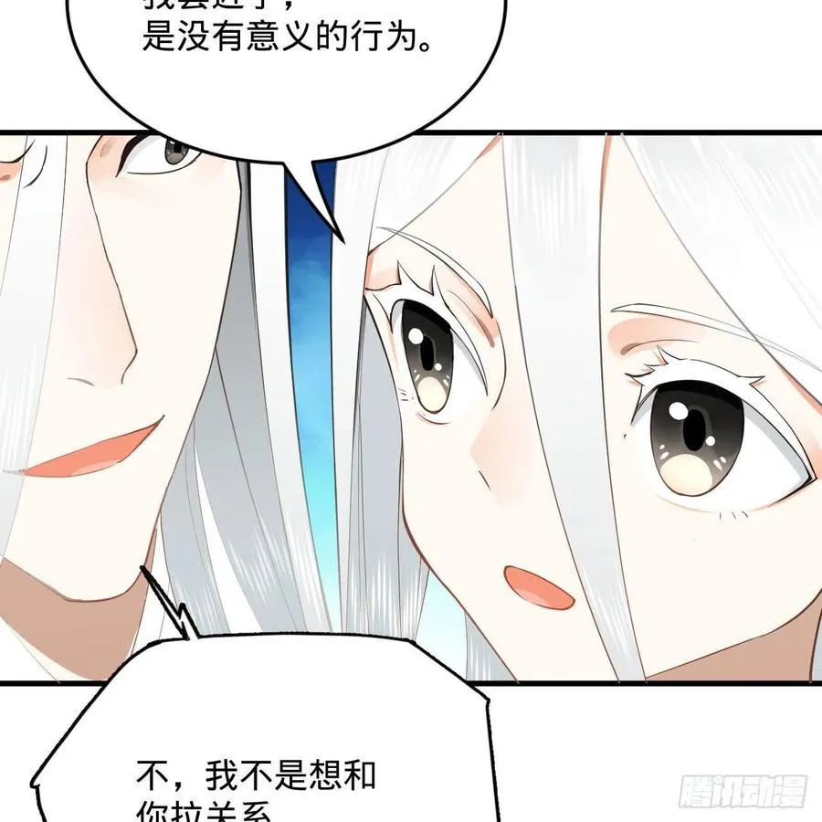 251回 五帝会晤 第34页