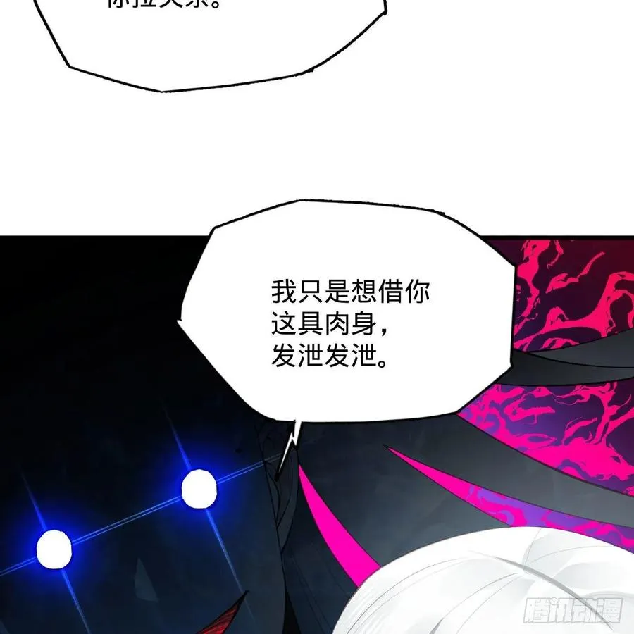 251回 五帝会晤 第35页