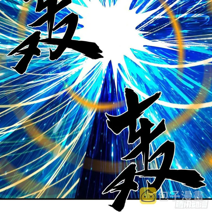 251回 五帝会晤 第40页