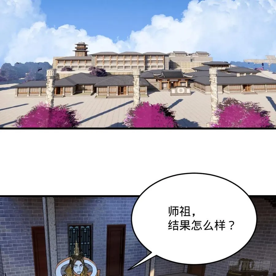 251回 五帝会晤 第42页
