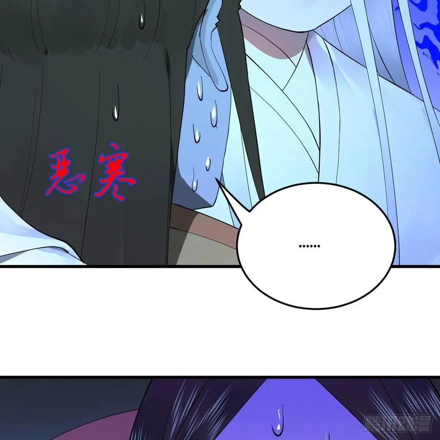 251回 五帝会晤 第50页