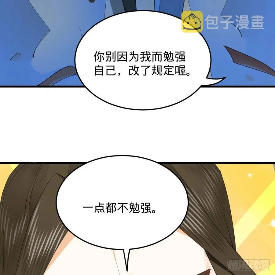 251回 五帝会晤 第55页