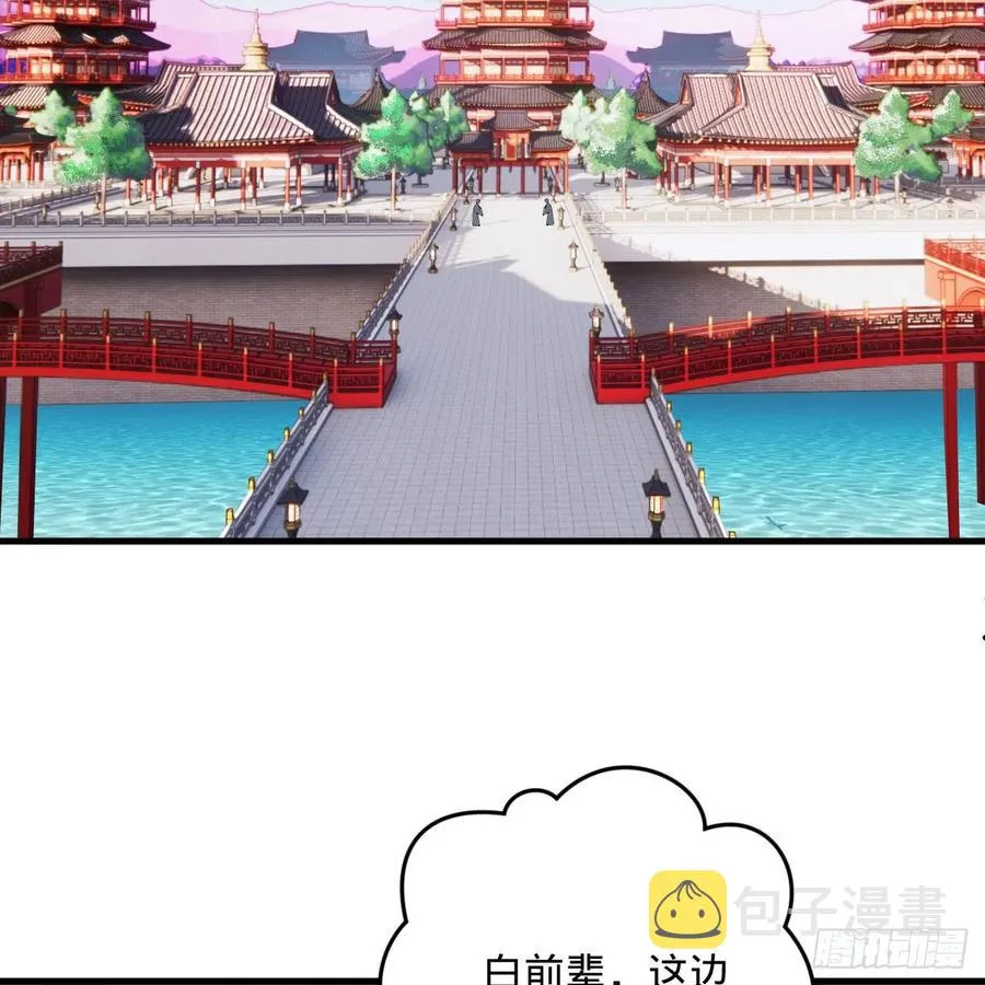 251回 五帝会晤 第63页