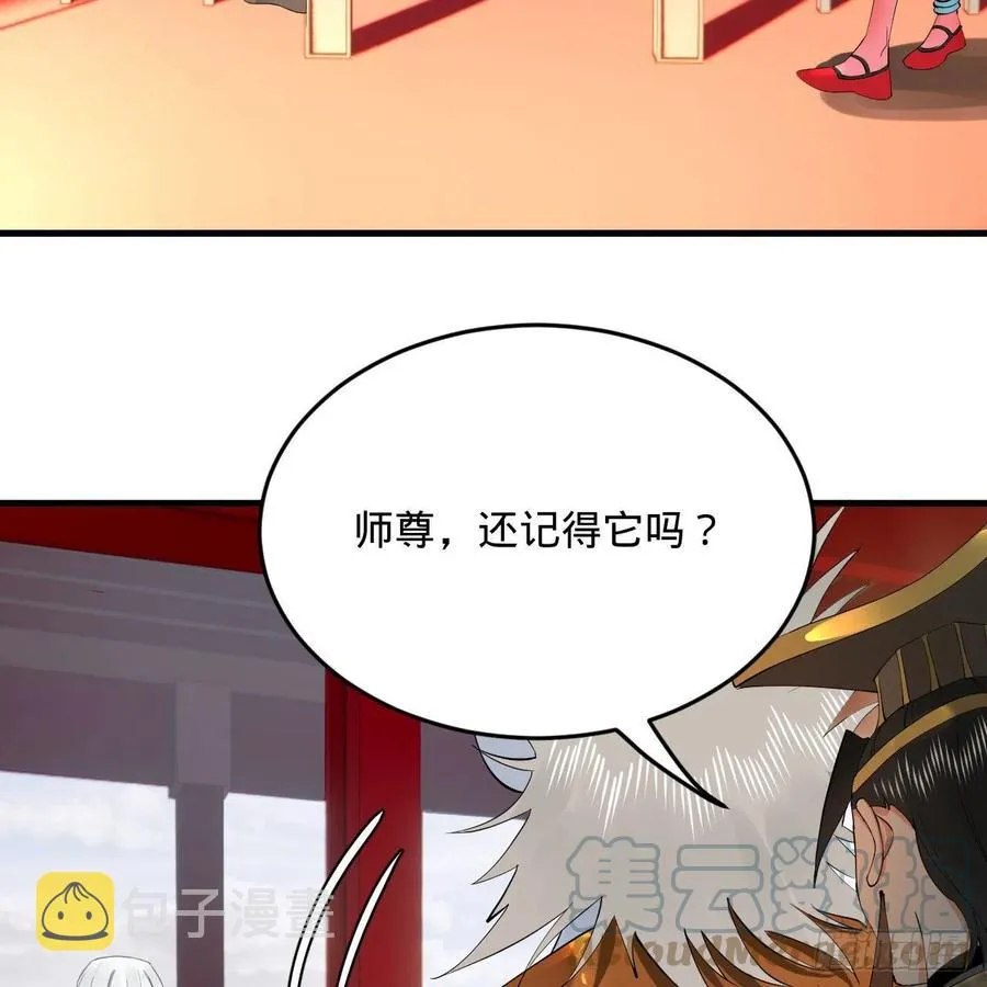 251回 五帝会晤 第65页