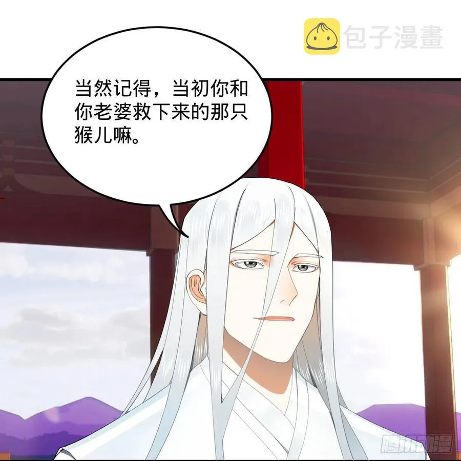 251回 五帝会晤 第67页