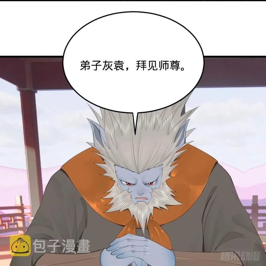 251回 五帝会晤 第68页