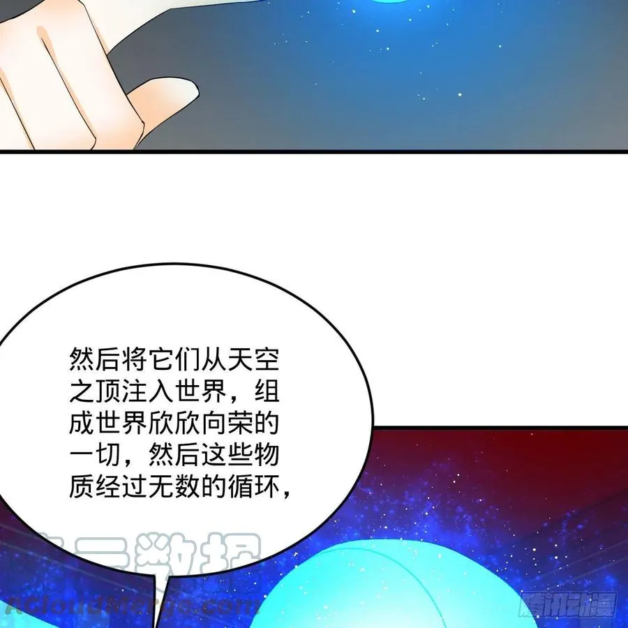 251回 五帝会晤 第77页