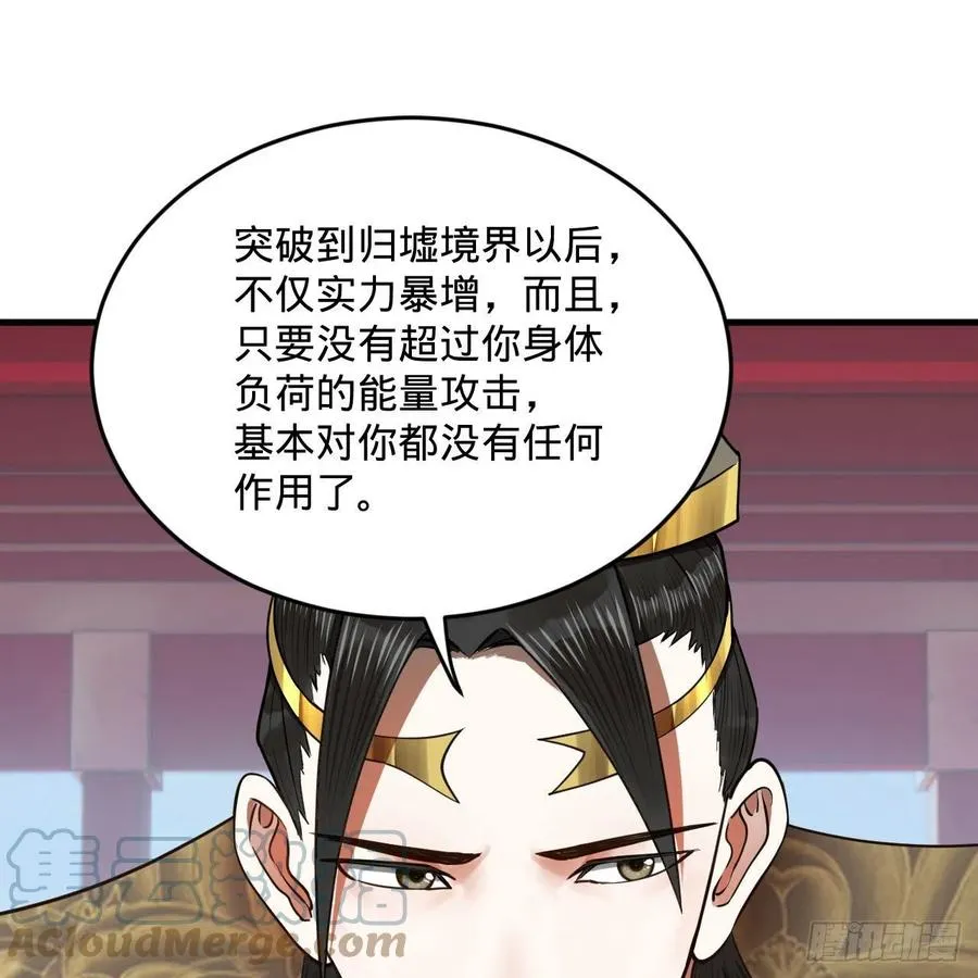 251回 五帝会晤 第81页