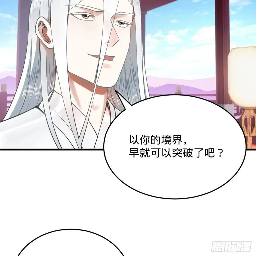251回 五帝会晤 第84页