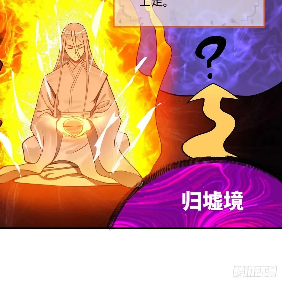 251回 五帝会晤 第91页