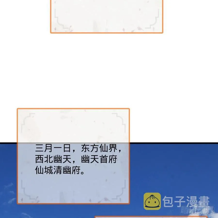 251回 五帝会晤 第94页