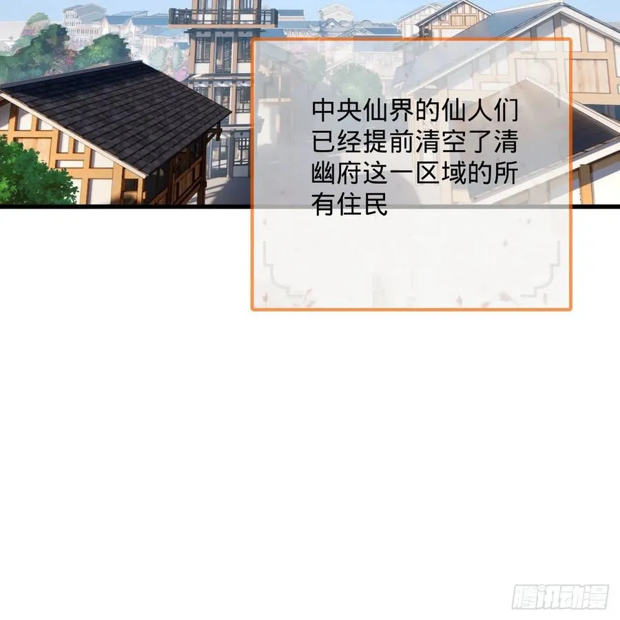 251回 五帝会晤 第96页