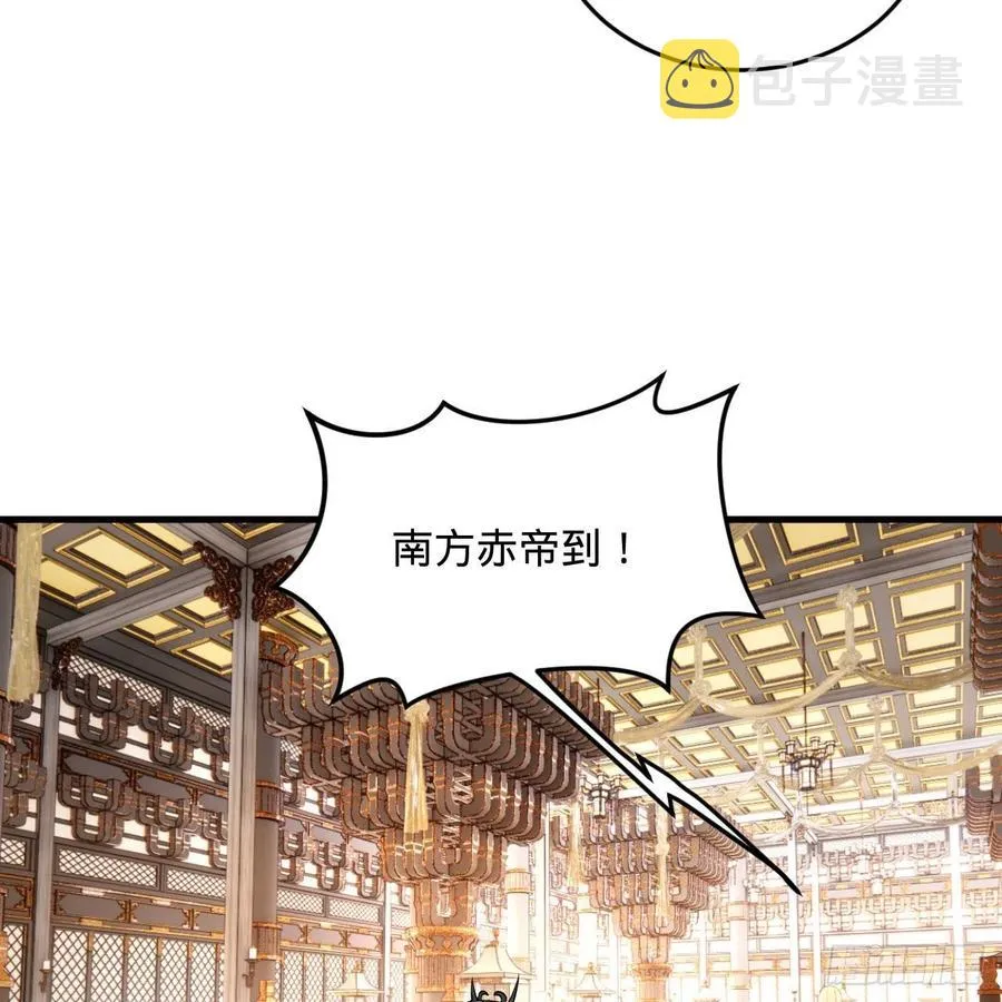 251回 五帝会晤 第102页