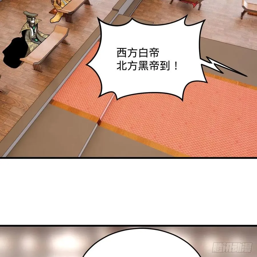 251回 五帝会晤 第108页