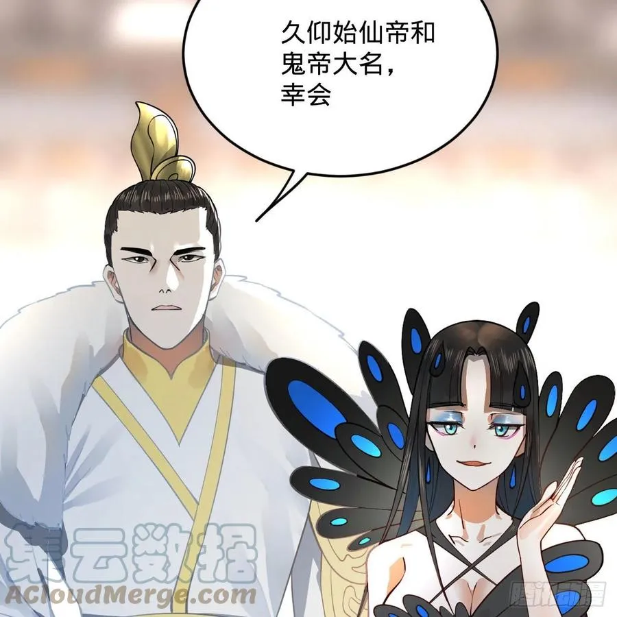 251回 五帝会晤 第109页