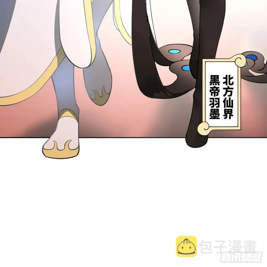 251回 五帝会晤 第111页