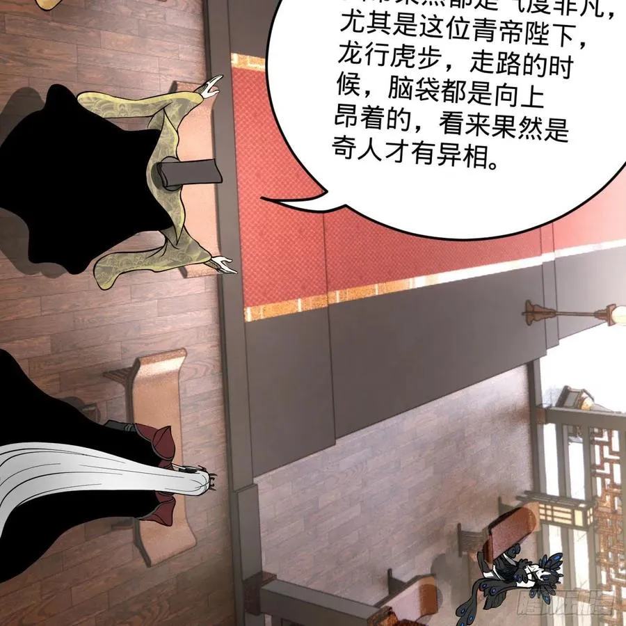 251回 五帝会晤 第118页