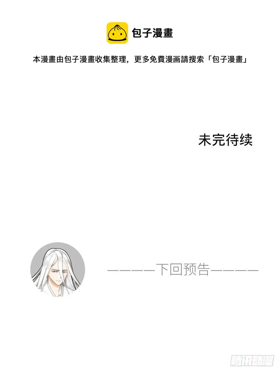 251回 五帝会晤 第120页