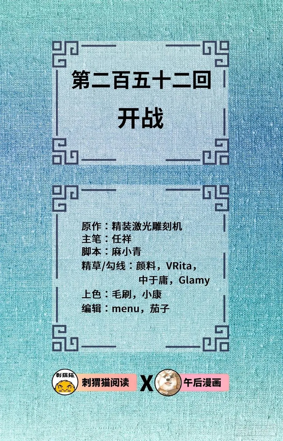 252回 开战 第2页
