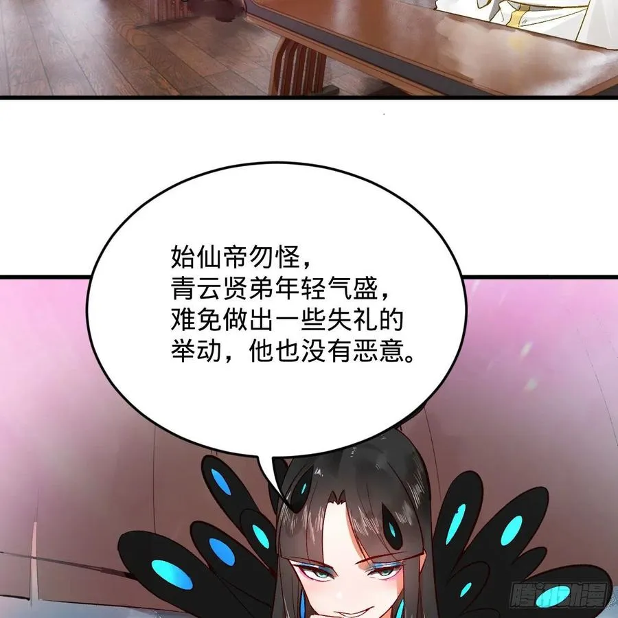252回 开战 第4页