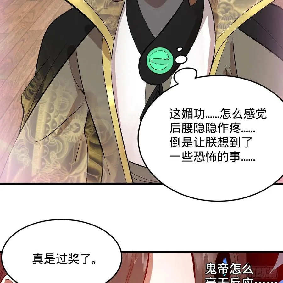 252回 开战 第12页