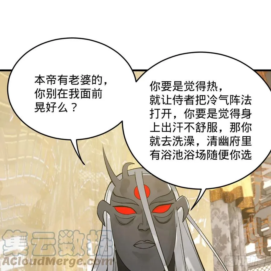 252回 开战 第17页