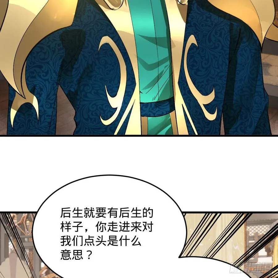 252回 开战 第23页