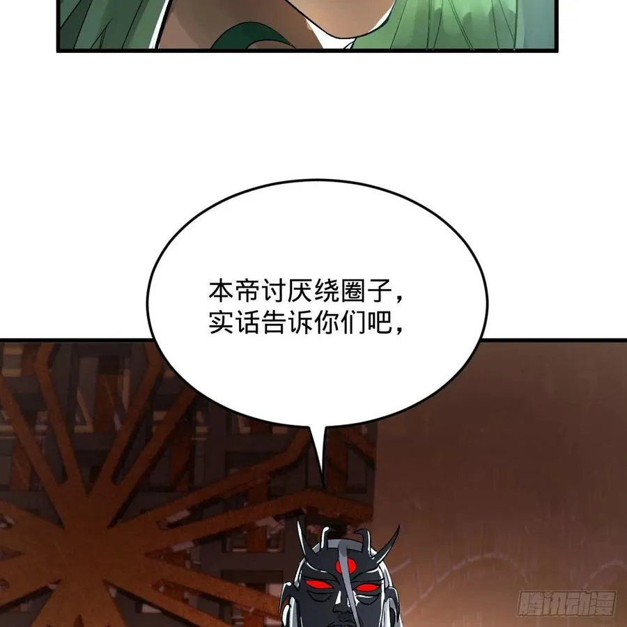 252回 开战 第26页