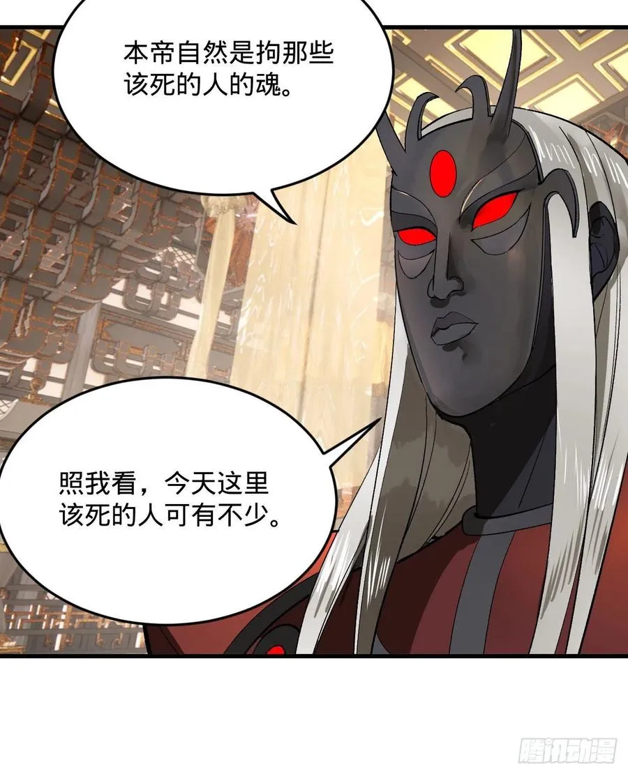 252回 开战 第31页