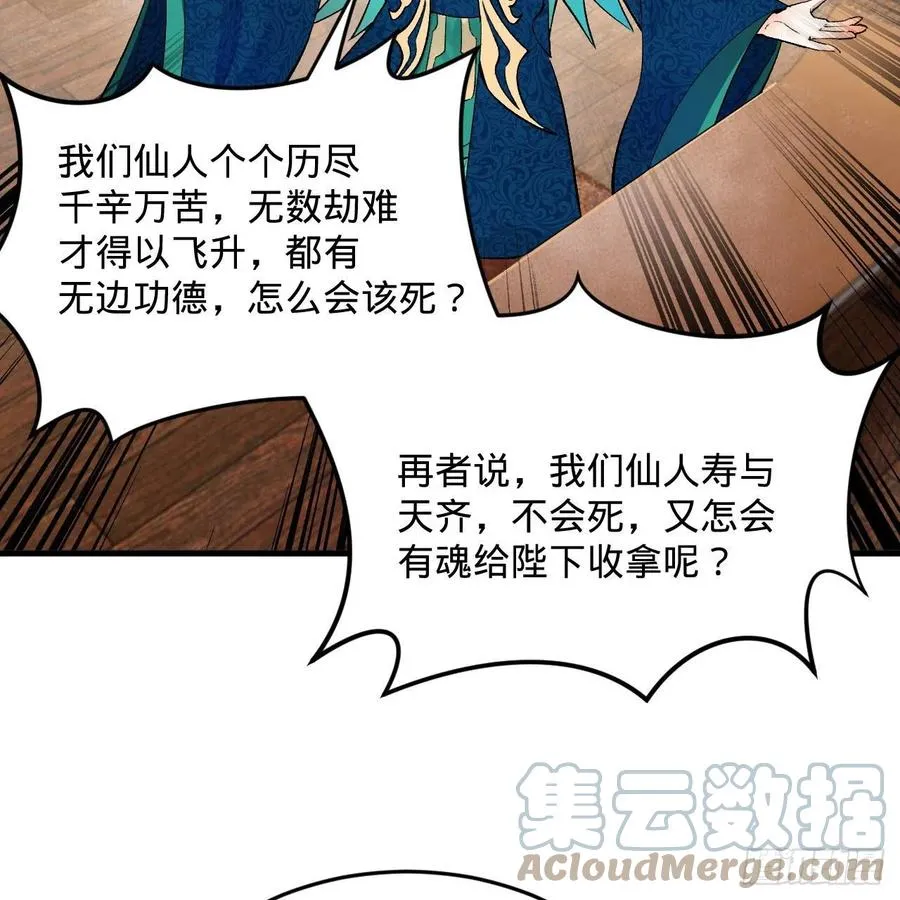 252回 开战 第33页