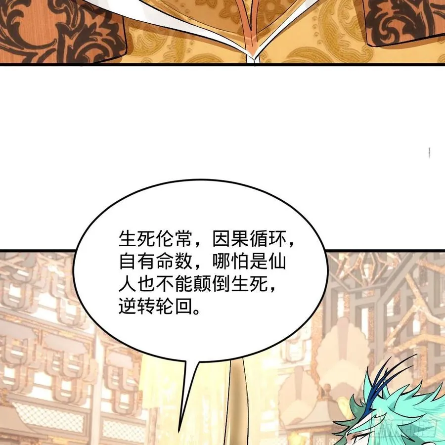 252回 开战 第35页