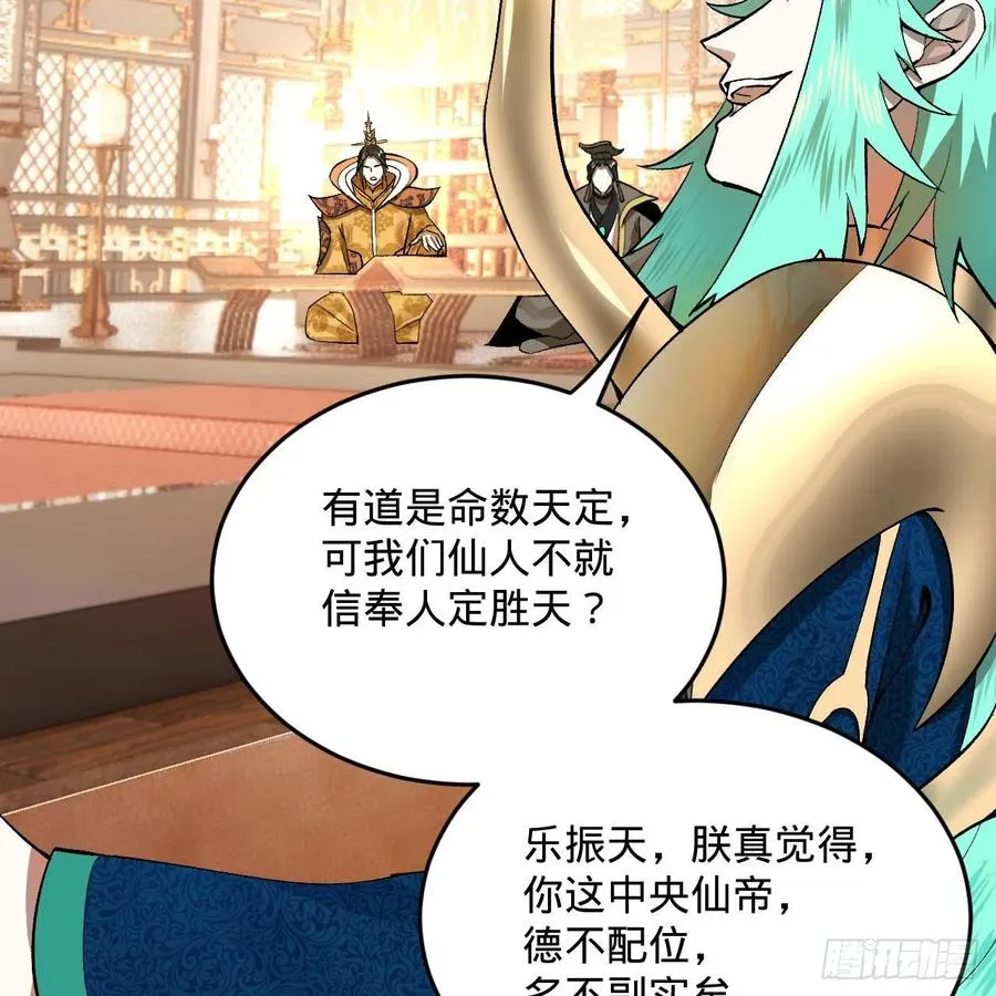 252回 开战 第36页