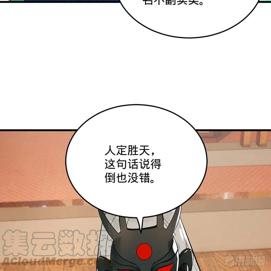 252回 开战 第37页