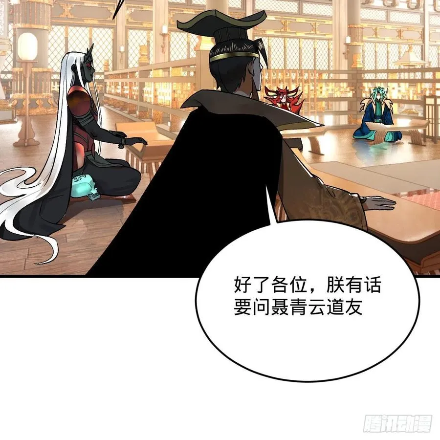 252回 开战 第44页