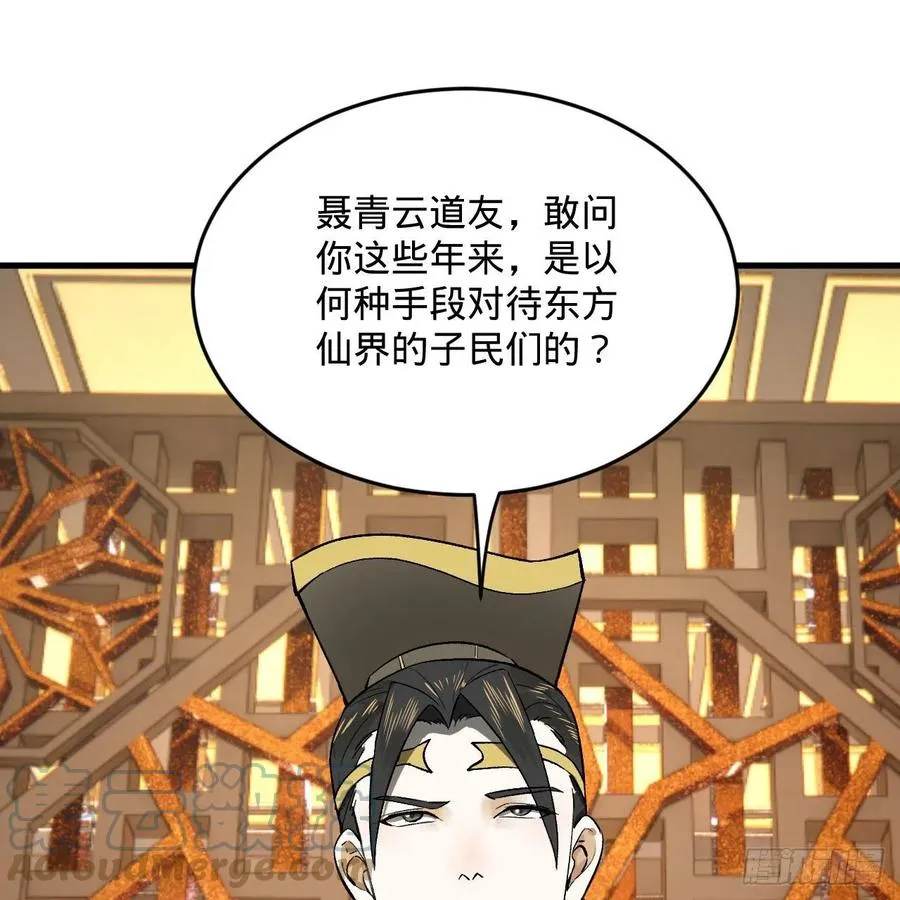 252回 开战 第45页